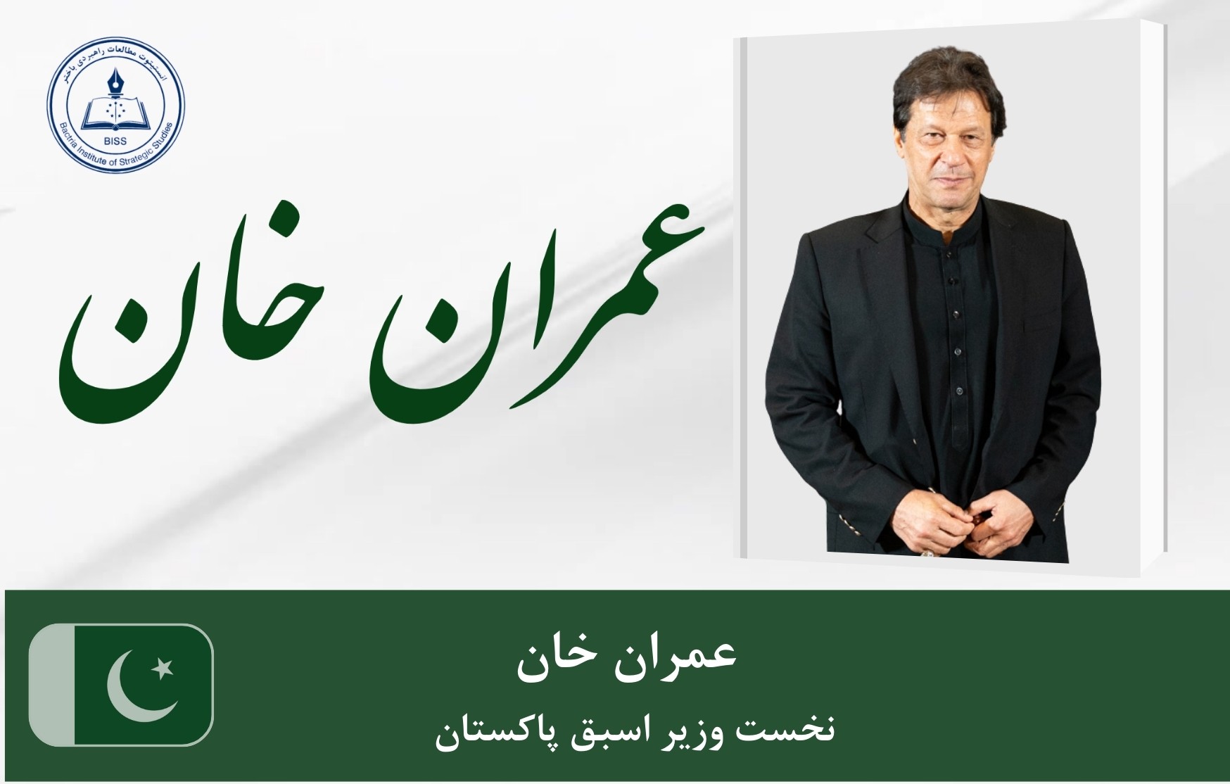 عمران خان
